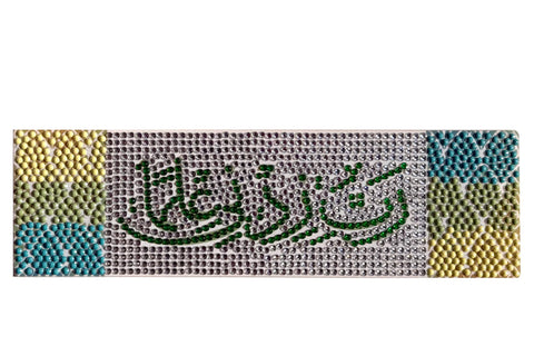 Rabbi Zidni Ilma Acrylic Bookmark - Diamond Art Kit