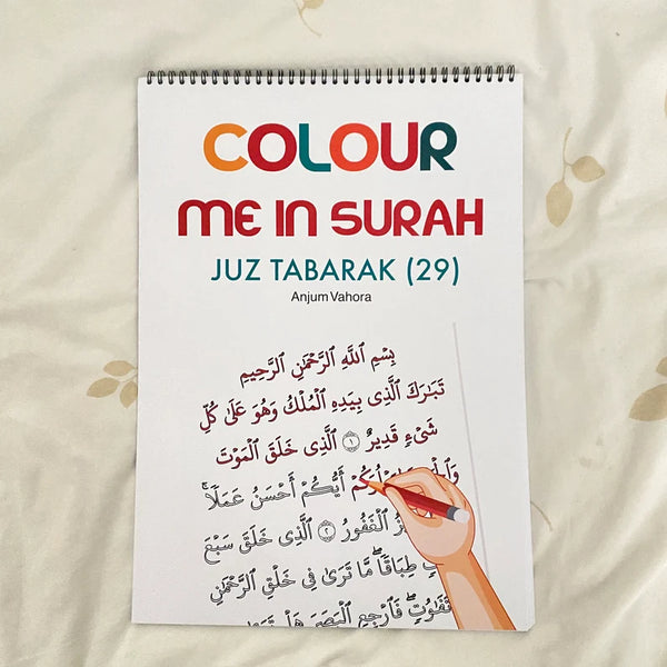 Colour me in Surah (Juzz Tabarak)