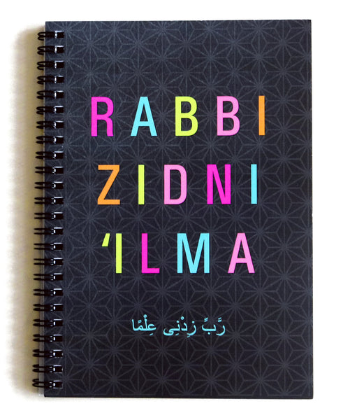 Rabbi Zidni 'Ilma (with English & Arabic) Notebook
