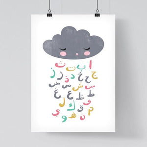Arabic Alphabet Cloud Print