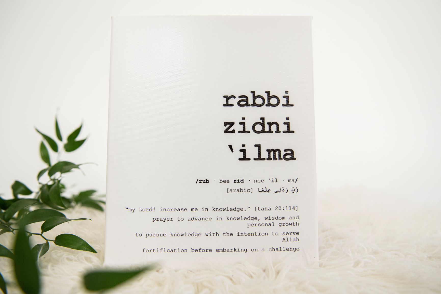 Rabbi Zidni 'Ilma Canvas