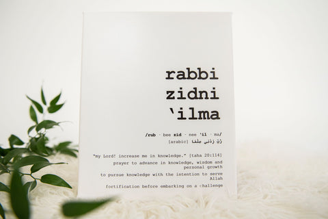 Rabbi Zidni 'Ilma Canvas