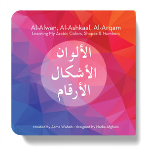 Al-Alwan, Al-Ashkaal, Al Arqam: Learning my Arabic Colors, Shapes & Numbers